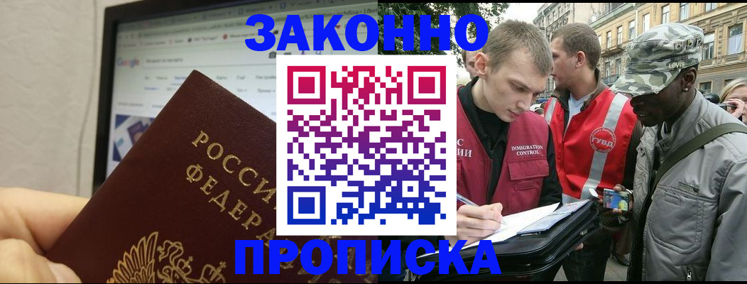 временная регистрация 2025 в Колпашево