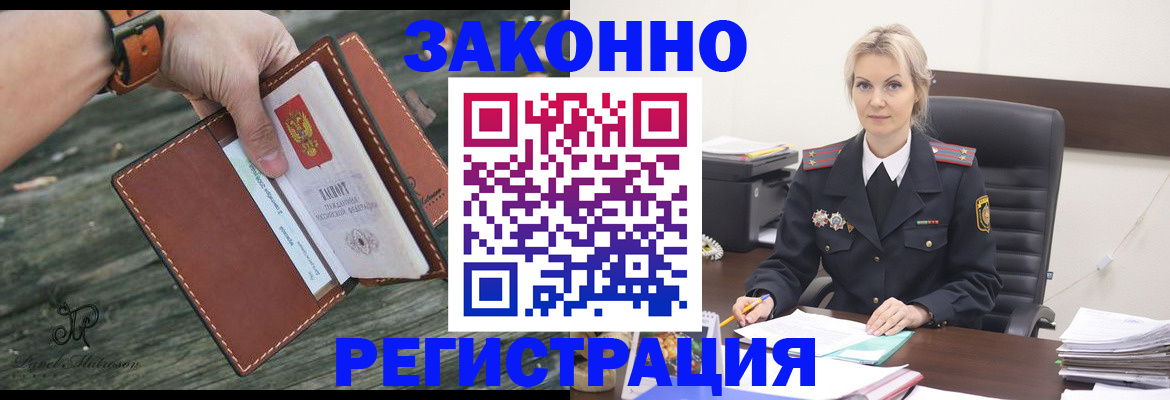 прописка штамп в Колпашево