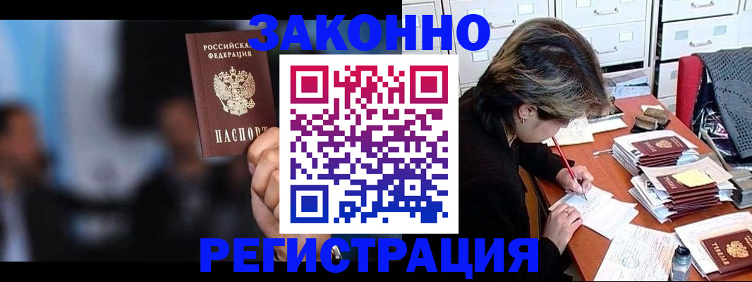 прописка иностранных граждан в Колпашево