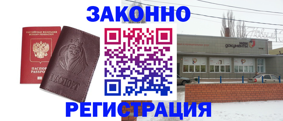 где прописаться в Колпашево
